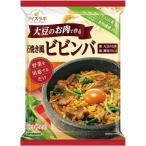 【在庫処分】 賞味期限：2026年9月2日 マルコメ 大豆のお肉のビビンバ (160g) おかず