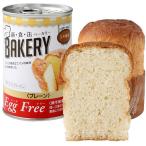 [ast]a -тактный новый еда жестяная банка беж ka Lee Egg Free простой (100g) яйцо не использование долгое время сохранение возможность хлеб 