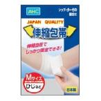 【※ A】 AHC オールヘルスケア 伸縮包帯　Mサイズ　(１巻入)　日本製　救急用品