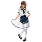 Emily (エミリー) セーラーメイド ツーピースタイプ ホワイト 1着 メイド服 コスプレ衣装