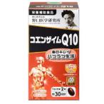 野口医学研究所 コエンザイムQ10 約3
