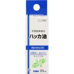 サイキョウ ハッカ油 (20ml) お風呂に、虫よけに