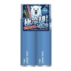 サイキョウ 極 冷却エアゾール (60ml×2本) 冷却スプレー