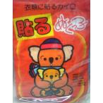 使い捨てカイロ 貼るぬくっこ10個入り