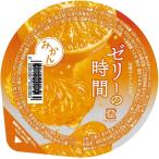 純和食品 ゼリーの時間 みかん (235g) 菓子 ゼリー デザート
