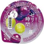 純和食品 ゼリーの時間 ぶどう (235g) 菓子 ゼリー デザート