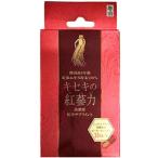 高麗貿易 キセキの紅蔘力 (4粒) 高濃縮紅参サプリメント