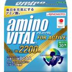 【※ A】 アミノバイタル 2200mg (3g×30本入) アミノ酸補給 スポーツドリンク