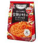 味の素 スープDELI まるごと1個分 完熟トマトのスープパスタ (3食) スープ