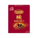 【在庫処分】 賞味期限：2026年10月31日 味の素 クックドゥー Cook Do 極 プレミアム 麻辣回鍋肉用 2〜3人前 (100g) 調味料