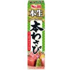 【在庫処分】 賞味期限：2026年6月30日 S&B 本生 本わさび (43g) 調味料