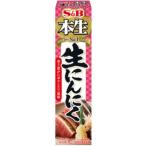 S&B 本生 生にんにく (43g) 調味料