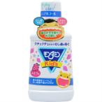 Yahoo! Yahoo!ショッピング(ヤフー ショッピング)【A】 モンダミンキッズ ぶどう味（250mL）