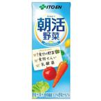 【※】 伊藤園 朝活野菜 紙パック (200ml) 野菜ジュース