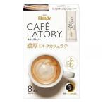  Ajinomoto AGFb Len ti Cafe lato Lee . толщина молоко Cafe Latte палочка (8 шт. входит ) палочка кофе 
