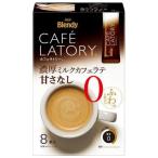  Ajinomoto AGFb Len ti Cafe lato Lee . толщина молоко Cafe Latte .. нет палочка (8 шт. входит ) палочка кофе 