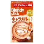  Ajinomoto AGFb Len ti палочка карамель кофе с молоком (8 шт. входит ) палочка кофе 