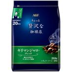  Ajinomoto AGF немного роскошный .. магазин постоянный кофе Kilimanjaro Blend (200g) постоянный кофе мука 