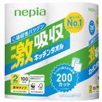ネピア 激吸収 キッチンタオル (100カット×2ロール) たっぷり使える大容量