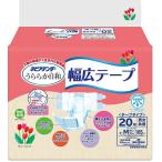 【※】ネピアテンダーうららか日和 幅広テープ Ｓ〜Ｍ 20枚　介護用おむつ　オムツ