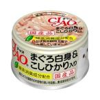 【J】 チャオ まぐろ白