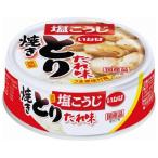 いなば とり たれ味 (65g) 缶詰 やきとり おつまみ おかず缶