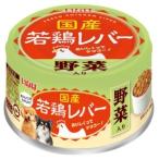 [ ликвидация запасов ][69].... куриная печень овощи ввод (85g) корм для собак мокрый капот жестяная банка 