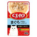 【在庫処分】[41]  いなば CIAO チャオ パウチ まぐろ ささみ・しらす入り (40g) キャットフード ウェット