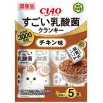 【在庫処分】[58] いなば チャオ すごい乳酸菌クランキー チキン味 (5本入) 猫 ドライフード