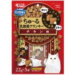 ショッピングわけアリ 【在庫処分】[85]  いなば CIAO ちゅ〜る乳酸菌クランキー チキン味 (22g×5袋) キャットフード おやつ