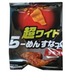 【在庫処分】 賞味期限：2026年9月30日 おやつカンパニー 超ワイド らーめんすなっく チキン味 (58g) スナック菓子