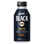 【在庫処分】 賞味期限：2026年9月30日 UCC ブラック 無糖 リッチ ボトル 缶 (375g) 缶コーヒー