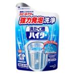 【T】花王 洗たく槽ハイター(180g)