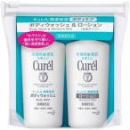 【T】 花王 キュレル ボディウォッシュ&ローション ミニセット(各45ml)
