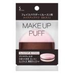 【※】 花王 ソフィーナ プリマヴィスタ フェイスパウダー (ルース用) メイクアップパフ 03 ミニ