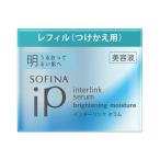 花王 ソフィーナ ip アイピー インターリンク セラム レフィル うるおって明るい肌へ (55g)