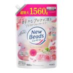 花王 ニュービーズ ローズ＆マグノリアの香り 超特大 つめかえ用 (1560g) 洗濯洗剤 液体