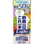 カゴメ 野菜一日これ一本 Light 紙パック (200ml×1本入) 野菜ジュース