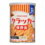 brubon сохранение жестяная банка cracker 75g колпак есть аварийный запас сохранение еда предотвращение бедствий еда стратегический запас 