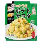 【在庫処分】 賞味期限：2027年7月31日 キッコーマン うちのごはん 彩りレンジの素 コクうまポテトサラダ 2〜3人前 (72g) じゃがいも・マヨをレンジでチン