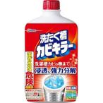カビキラー 洗濯槽カビキラー 液体タイプ (550g) カビ除去パワーが大幅アップ！