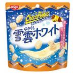 【在庫処分】 賞味期限：2026年11月 日清シスコ チョコフレーク 雪雲ホワイト (25g) 菓子