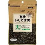 【在庫処分】 賞味期限：2026年11月30日 真誠 有機 いりごま 黒 (55g) 調味料