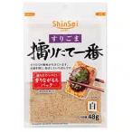 【在庫処分】 賞味期限：2026年8月31日 真誠 すりゴマ 擂りたて一番 白 (70g) 調味料