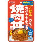 【在庫処分】 賞味期限：2027年1月 清水食品 ごはんにのせて食べる やみつき焼肉丼用ツナ (50g) アレンジツナ パウチ