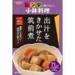 【※】 SSK レンジでおいしい！小鉢料理 出汁をきかせた筑前煮(95g) レトルト食品