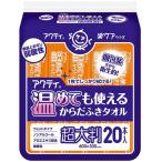 【レンジで温めOK♪】　アクティ ラクケア 温めても使えるからだふきタオル 超大判・個包装（1枚入×20本）　素肌と同じ弱酸性