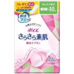 ショッピングワケアリ 【在庫処分】 日本製紙 クレシア ポイズ さらさら素肌 吸水ナプキン 安心の少量用 立体ギャザーなし 40cc (22枚) 吸水ケア用品