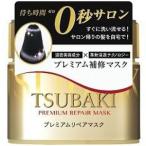 【※】 TSUBAKI (ツバキ) プレミアムリペアマスク 本体 (180g) ダメージケア補修