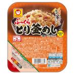 【在庫処分】 賞味期限：2027年1月29日 マルちゃん ふっくら とり釜めし 160g